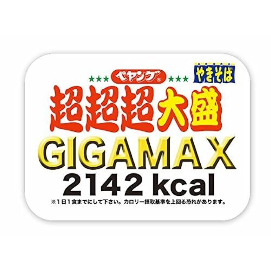 ペヤング様2 Amazon.co.jp: ペヤング ソースやきそば超大盛 2ケース（237g×24