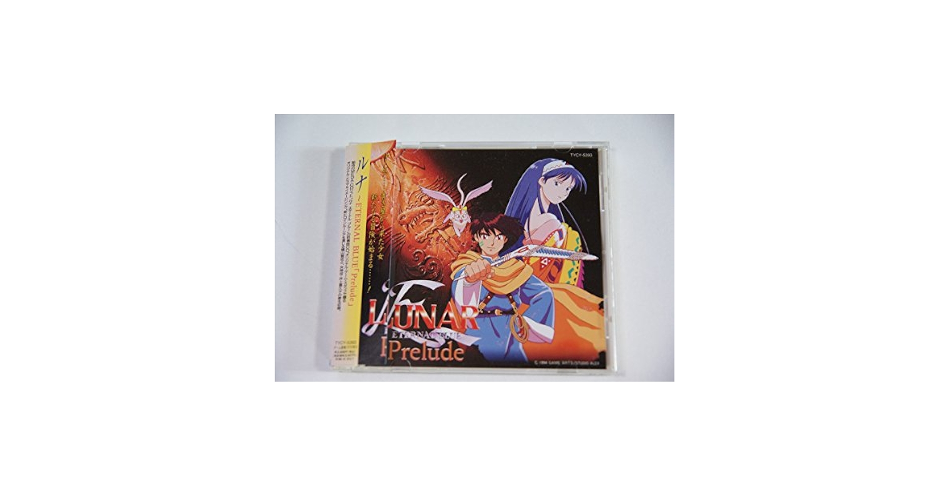ルナ～エターナル・ブルー」プレリュード Amazon.co.jp: LUNAR