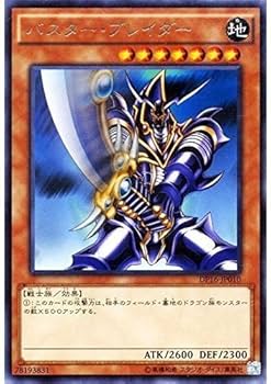Amazon.co.jp: 遊戯王 バスター・ブレイダー（レア) デュエリスト