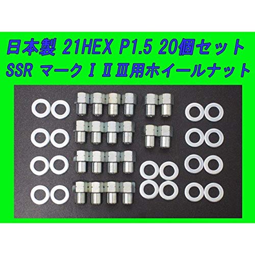 Amazon | スピードスター SSR マーク1 2 3用 P1.5 ホイールナット 20個 
