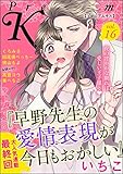Premium Kiss Vol.16 (禁断Lovers)