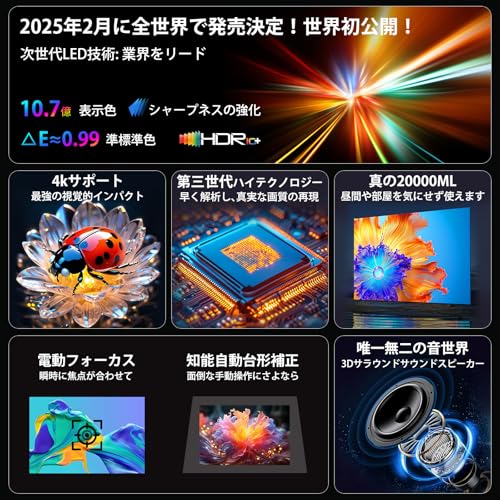 undefined プロジェクター 家庭用【令和7年4月新登場!明るさプラス20000LM&電動フォーカス&自動台形補正&4K対応】 プロジェクター 小型 Wi-Fi6瞬時接続 天井投影 1080P Bluetooth5.4 HI-FIスピーカー内蔵 短距離投影 自動台形補正 大画面 スタンド一体型 軽量 スマホ/パソコン/PS機/DVD接続可 プレゼントに最適 日本語取扱説明書 3年保証 の商品画像 1