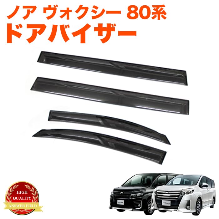 Amazon | ノア ヴォクシー 80系ドアバイザー サイドバイザー バイザー