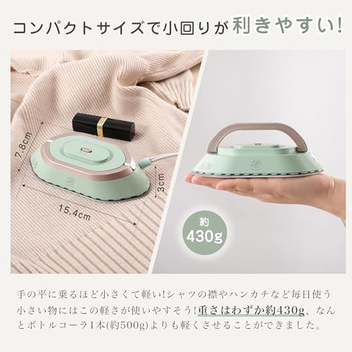 Mistsince ミニドライアイロン 430g
