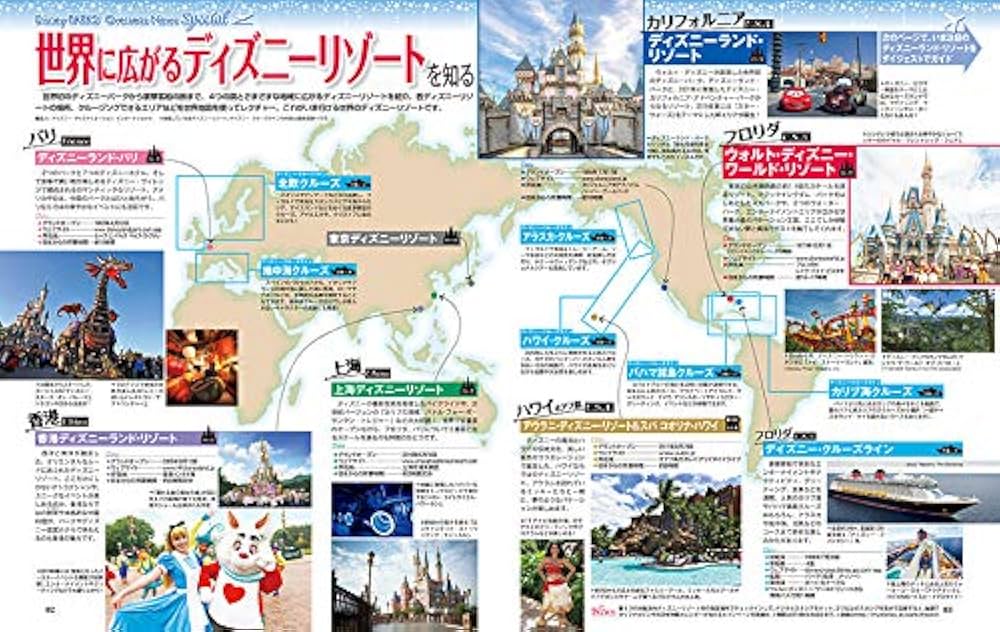 Funderful Disney 複数巻 Amazon.co.jp: ディズニーファン 2019年 02 月号 [雑誌
