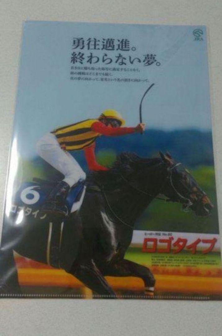 Amazon.co.jp: JRA ロゴタイプ ヒーロー列伝 クリアファイル 競馬