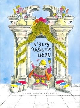 Hardcover The Great Blueness And Other Predicaments by Arnold Lobel (1977-01-01) Book