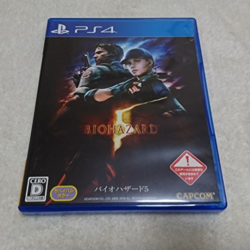  バイオハザード5 - PS4