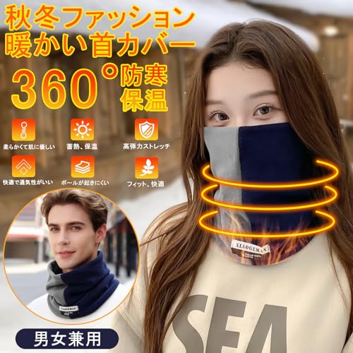 FOYOU ネックウォーマー の商品画像 1