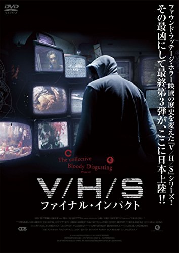 V／H／S ファイナル インパクト