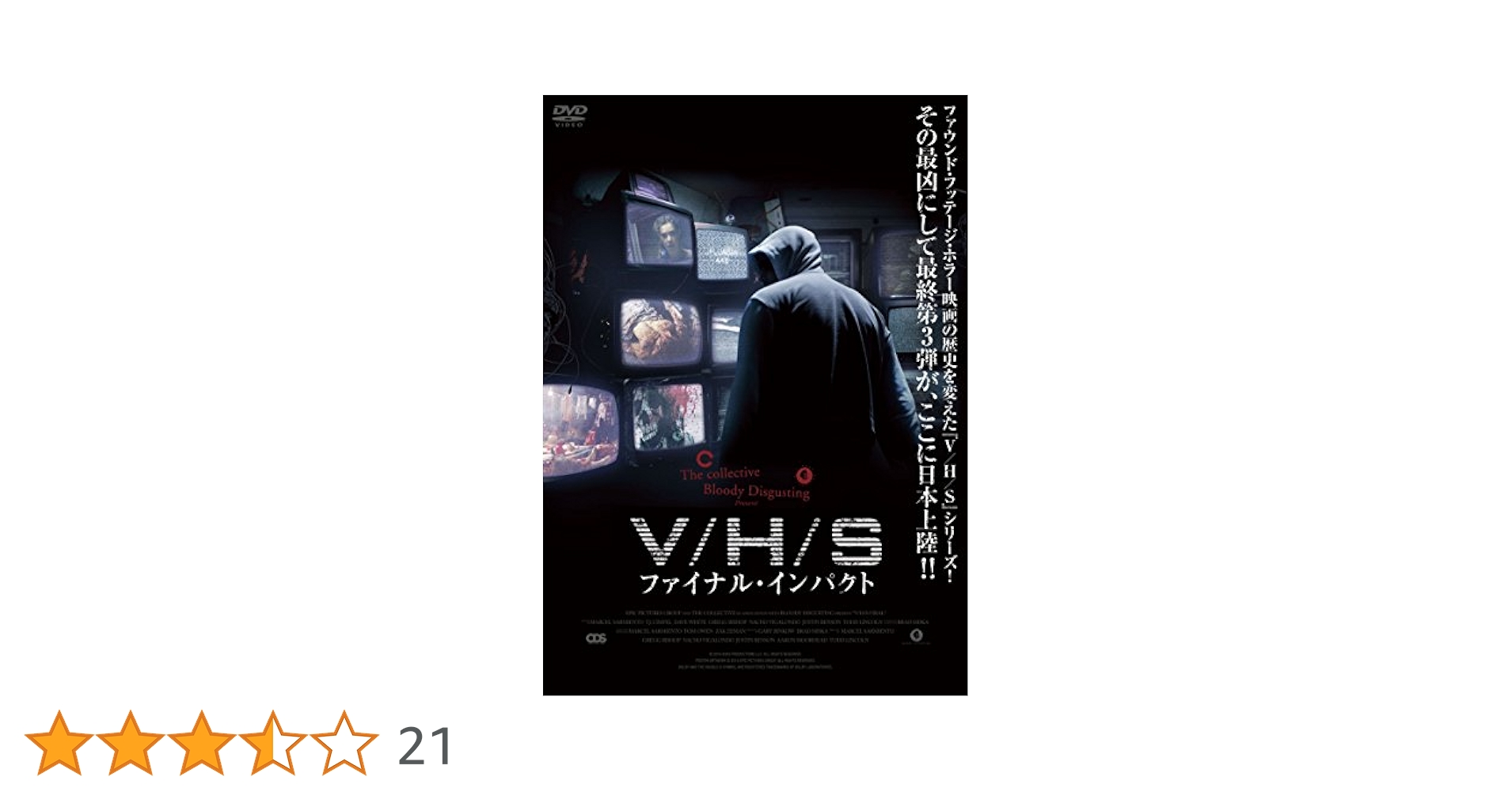 ファイナル・インパクト　VHS　字幕版 Amazon.co.jp: V／H／S ファイナル・インパクト [DVD