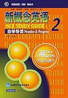 New Concept English self-study Introduction to 2 7560017339 Book Cover