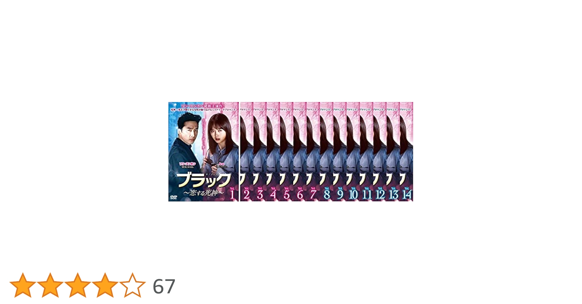 Amazon.co.jp: ブラック 恋する死神 [レンタル落ち] 全14巻