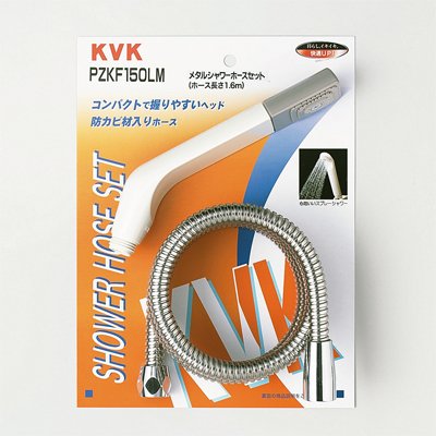 KVK シャワーヘッド メタル 48本 Amazon | KVK シャワーセット メタル1.6m DXヘッド PZKF150LM