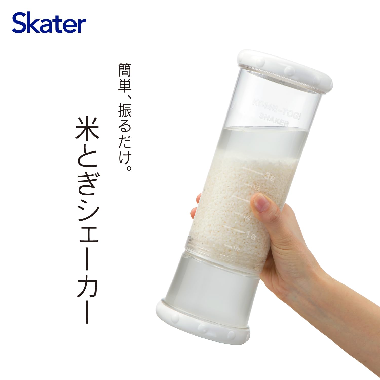 スターコック　米洗い器　米洗浄器 50rare8x3y5wvj6yxmss.jpg