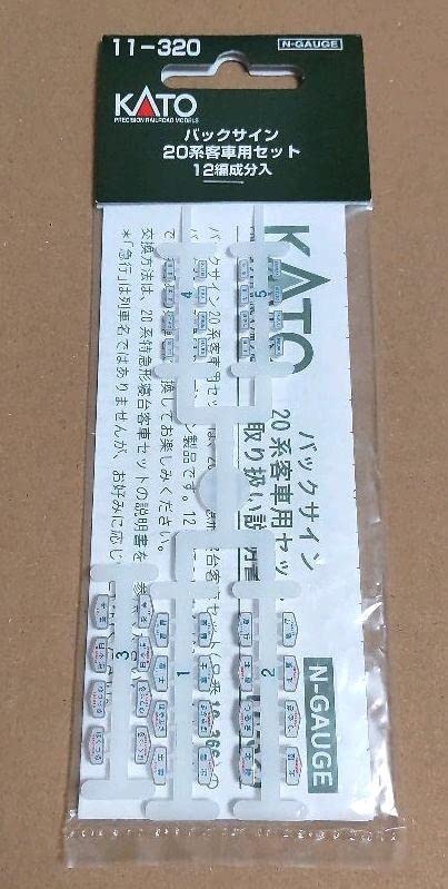 KATO 11-320 Panneau arrière série 20 pour voiture, finition haut de gamme