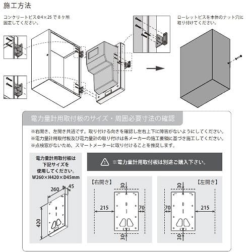 Amazon.co.jp: 電気メーターカバー BAKO(バコ)ブラック 森田アルミ工業 