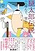 腿太郎伝説（人呼んで、腿伝）