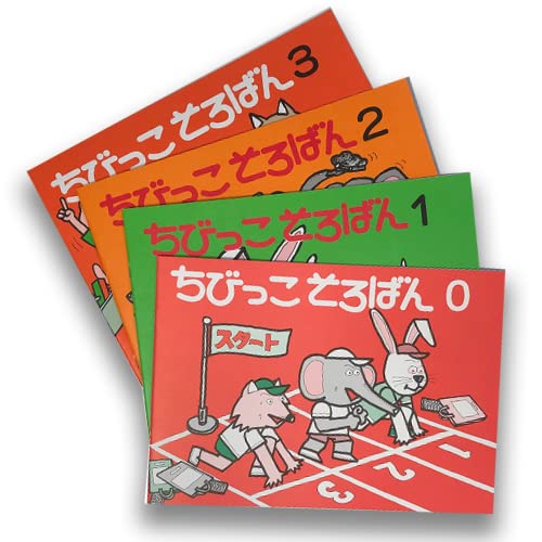おかん ちびっこそろばん 0 他 Amazon | ちびっこそろばん 0から11 | そろばん | 文房具