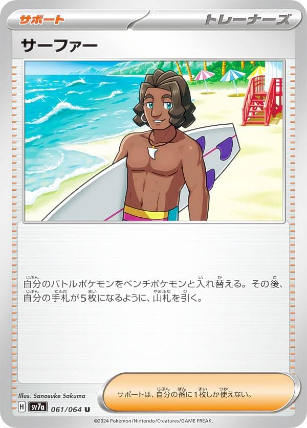 ポケカ アルフの石版　071/070　トレーナー　グッズ　サポーター　まとめ アルフの石版(L1赤)【-】{071/070}