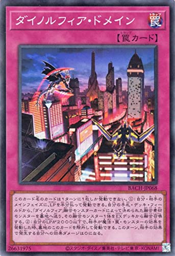 ダイノルフィア ドメイン デッキ融合 ジェネクスと歩む遊戯王日記