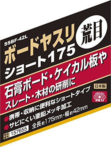 SK11 ボードヤスリ ショート 175mm 荒目 SSBF-42L Amazon | SK11(エスケー11) ボードヤスリ ショート 175mm 荒目 SSBF