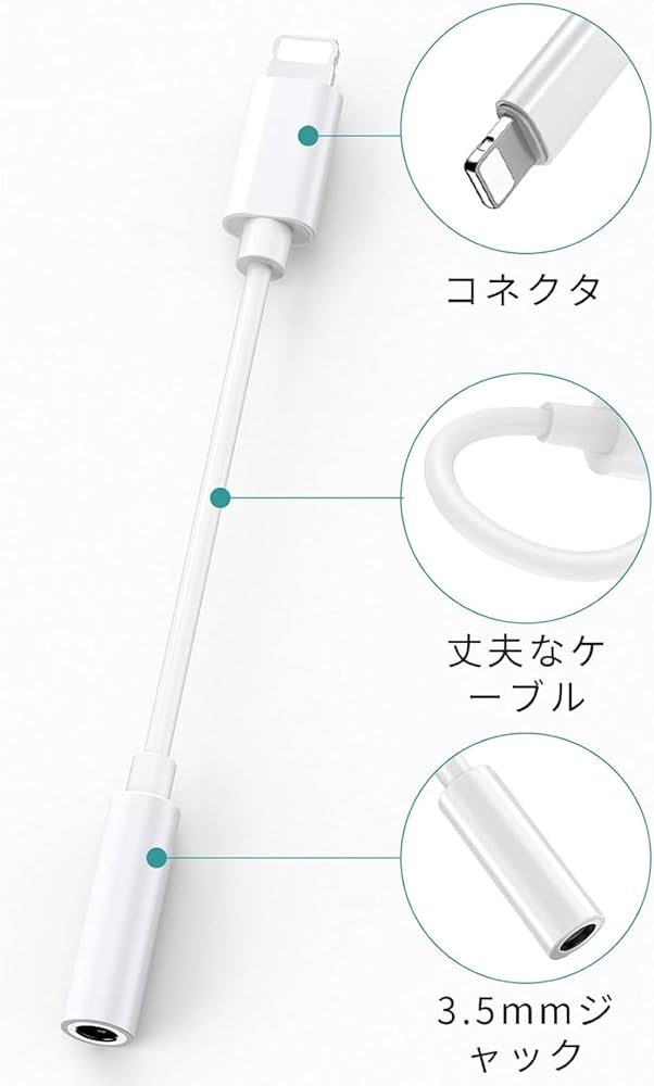 Amazon.co.jp: イヤホンアダプタ Lightning to 3.5 mm イヤホン