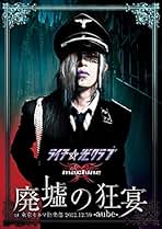 Amazon.co.jp: ライチ☆光クラブ