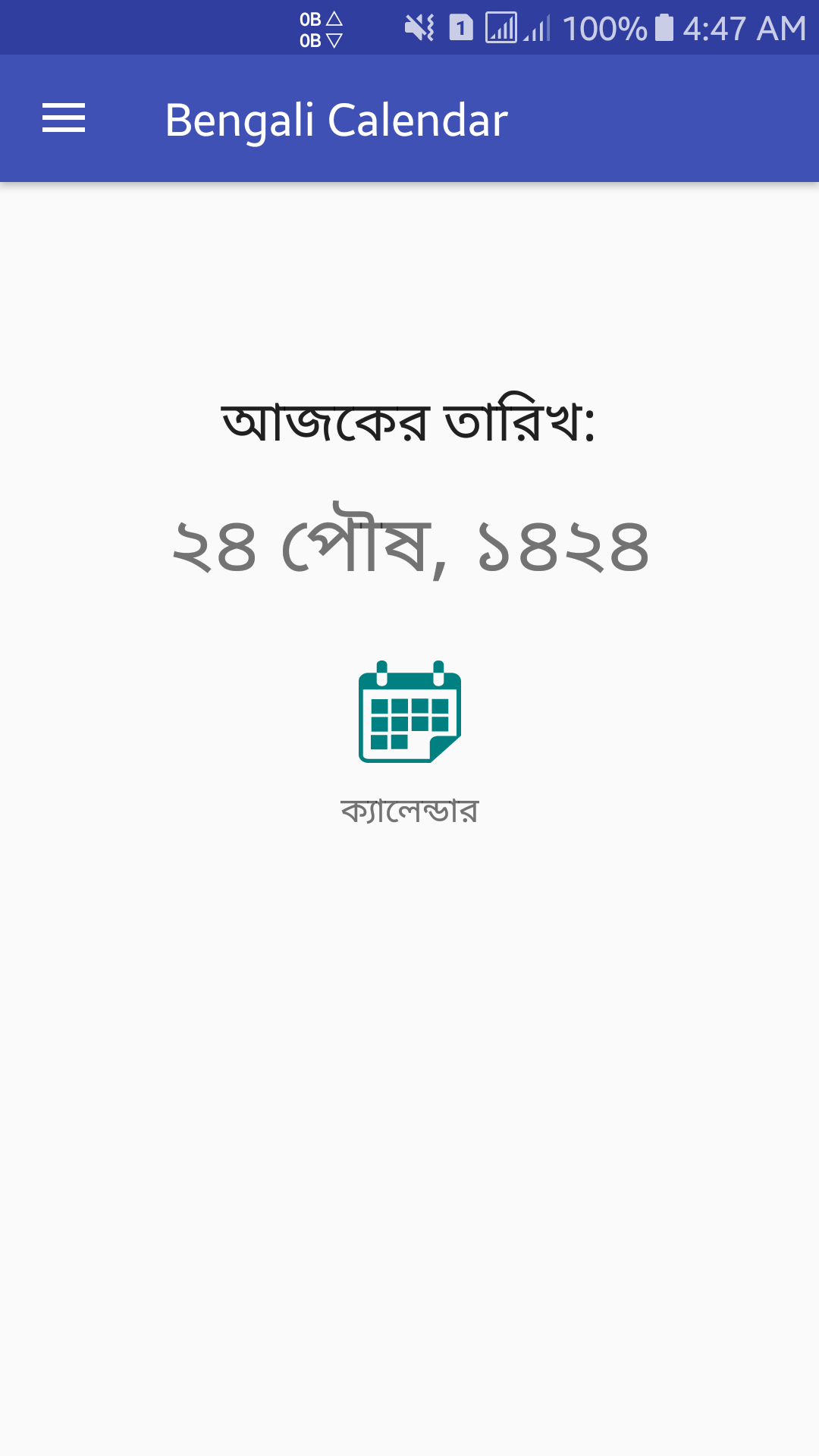 Bengali Calendar Simple App on Amazon Appstore
