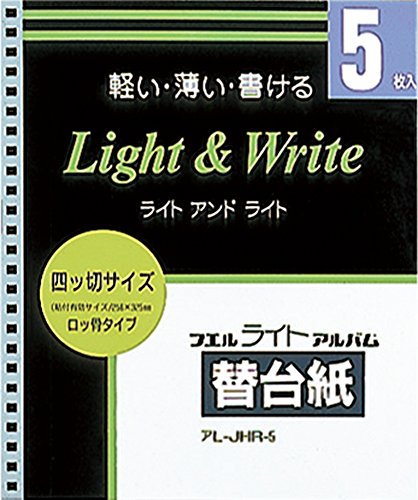 Amazon.co.jp: アL-JHR-5 ライトアルバム替台紙 四切判 ロッ骨式