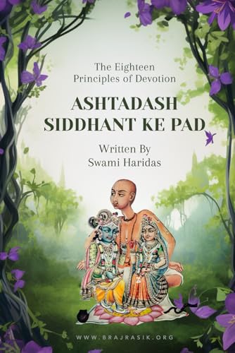 Ashtadash Siddhant Ke Pad (English) image 3