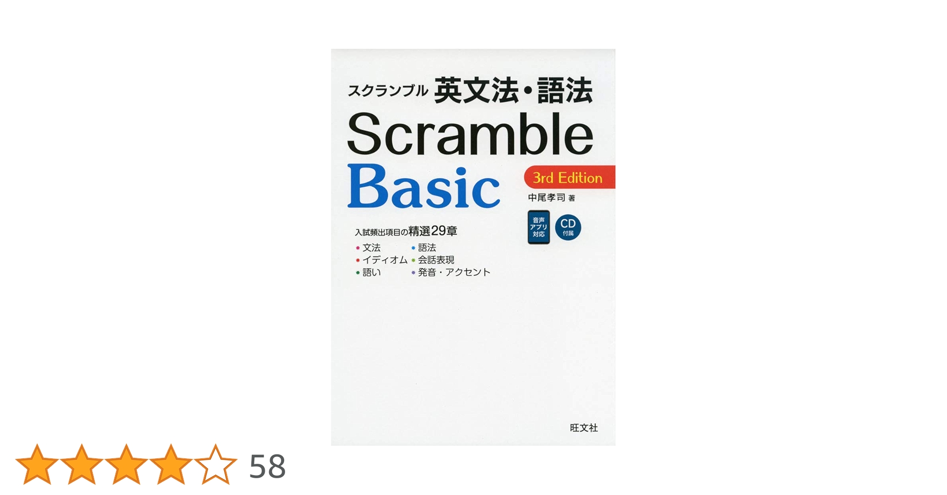 大学合格セット☆スクランブル英文法・語法☆英文解釈教室☆チャート式 大学合格セット☆スクランブル英文法・語法☆英文解釈教室