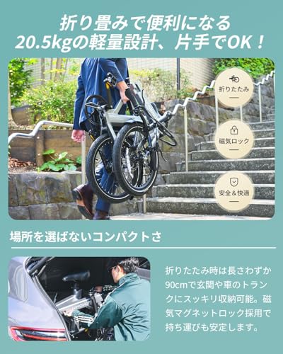 AINOHOT 電動アシスト自転車amoru P20 の商品画像 3