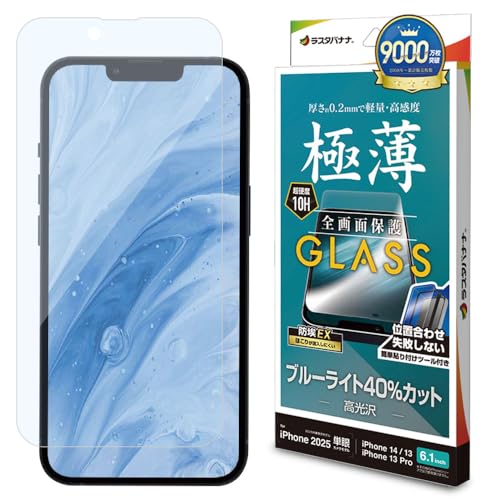X^oii KXtB iPhone16 e 14 13 13Pro p Sʕی u[CgJbg  ɔ 0.2mm GST4716IP5E