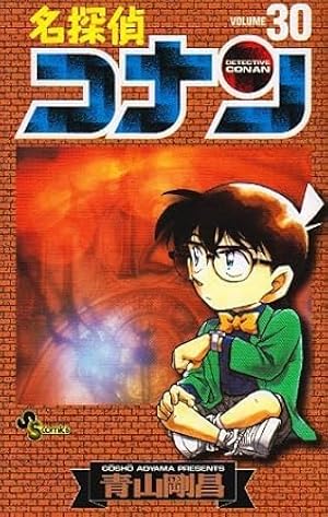 名探偵コナンコミック漫画13冊　劇場版など 名探偵コナン (13) (少年サンデーコミックス) | 青山 剛昌 |本