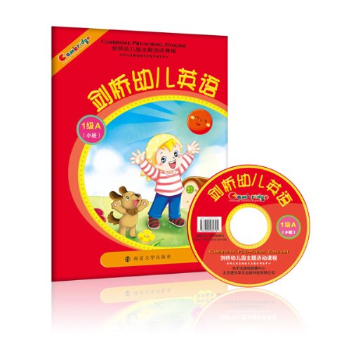 Inglés de Cambridge Infantil Nivel 1A para guardería con CD de audio incluido