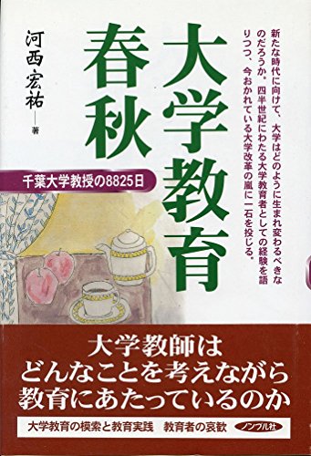 Amazon.co.jp: 河西 宏祐: 本、バイオグラフィー、最新アップデート