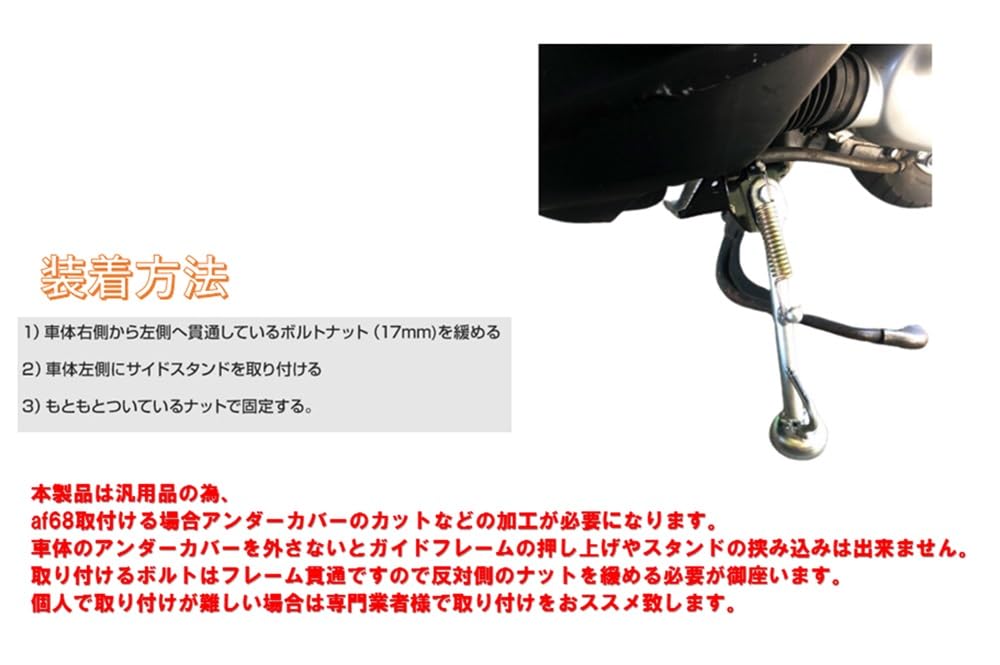 Amazon | world Imp Motor ホンダ 用 ディオ トゥデイ サイド スタンド