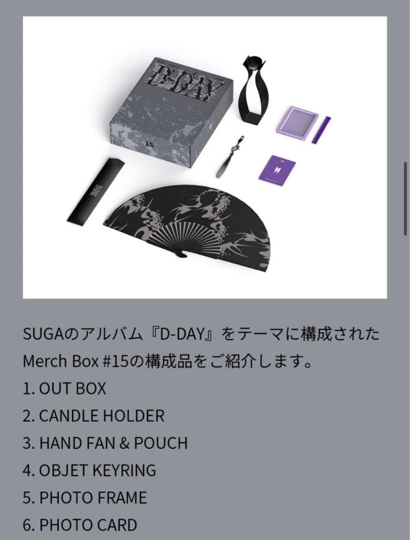 Amazon.co.jp: Merch Box 15 BTS SUGA August D マーチボックス : おもちゃ