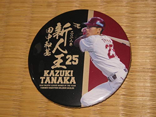 Amazon.co.jp: 楽天イーグルス2019マグネット 田中和基/2018新人王記念