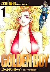【希少】GOLDEN BOY ゴールデンボーイ LD 全6巻 BOX付 希少】GOLDEN BOY ゴールデンボーイ LD 全6巻 BOX付 - メルカリ