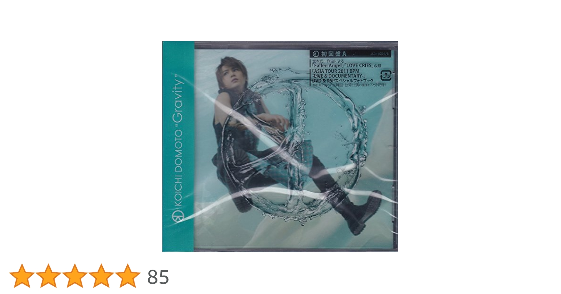 堂本光一　KOICHI DOMOTO 2012　Gravity 初回限定盤 61ksTGu8xOL.jpg
