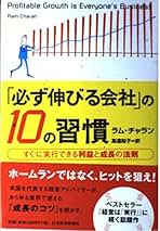 【値段交渉してください】CEOを育てる ラム・チャラン 値段交渉してください】CEOを育てる ラム・チャラン