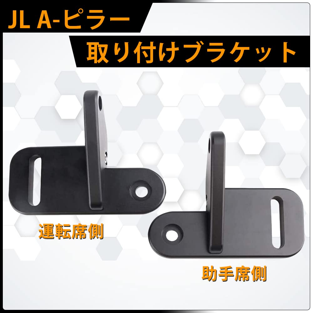 Amazon.co.jp: Chelhead JL用 デュアルAピラーライト ブラケット