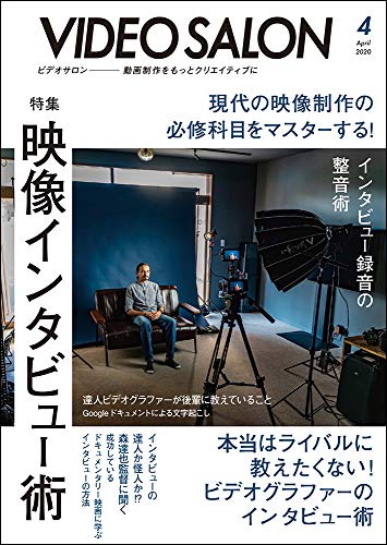 無料電子書籍 アプリ ビデオ SALON (サロン) 2020年 4月号 バイ