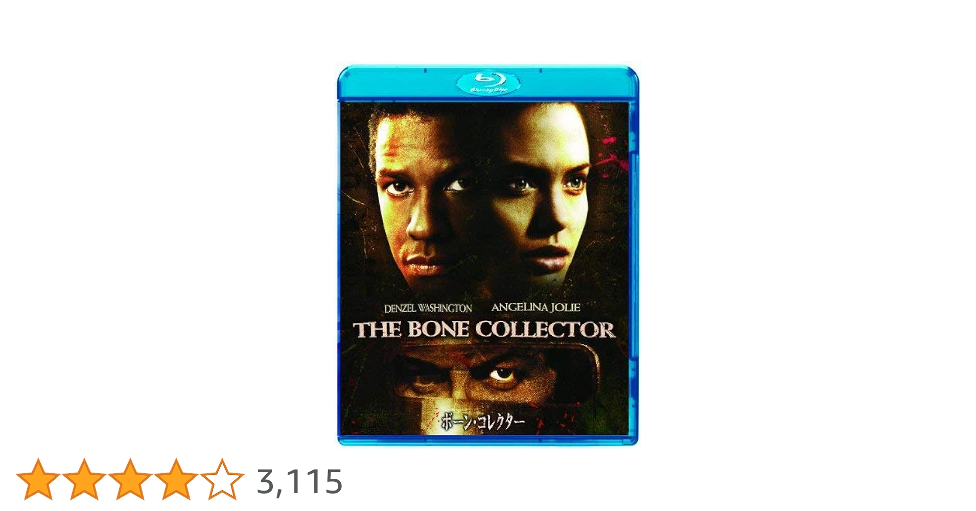 (未使用･未開封品)　ボーン・コレクター/ツーリスト [Blu-ray] df5ndr3 Amazon.co.jp: ボーン・コレクター [Blu-ray] : デンゼル