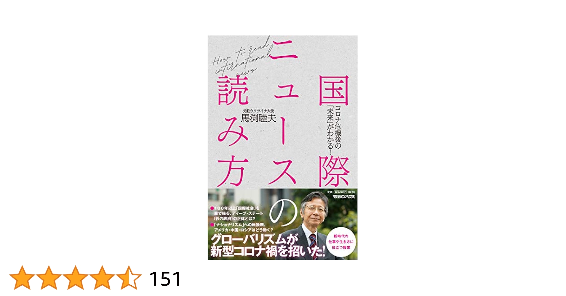 未曾有の経済危機 Amazon.co.jp: プロジェクトX 挑戦者たち 国産コンピューター