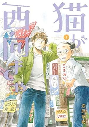 蟲師 特別篇 日蝕む翳 (アフタヌーンコミックス) | 漆原友紀 | 青年