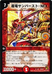 デュエルマスターズ　サンバーストNEX　公式　スリーブ デュエルマスターズ サンバーストNEX 公式 スリーブ - メルカリ