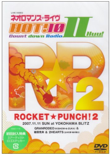 (未使用･未開封品)　ライブビデオ ネオロマンスライブ HOT!10 Countdown RadioII ROCKET★PUNCH!2 [DVD] sdt40b8 Amazon.co.jp: ライブビデオ ネオロマンスライブ HOT!10